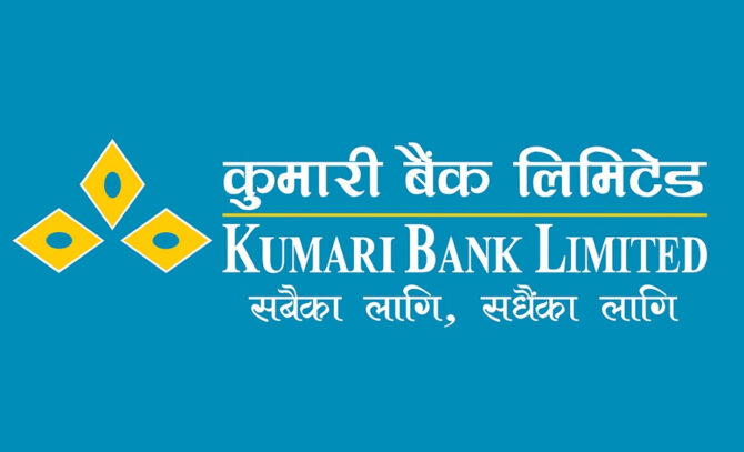 कुमारी बैंक पार्टनरसिप फर कार्बन एकाउन्टिङ फाइनान्सियल्स (पीसीएएफ)मा आवद्ध