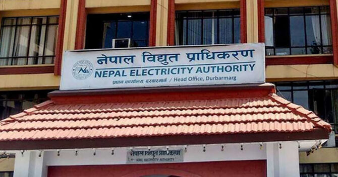 कर्मचारी उद्धारमा ढिलाइबारे विद्युत् प्राधिकरणको प्रष्टीकरण