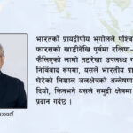 समुद्री साझा क्षेत्रको सुरक्षा