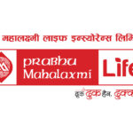 प्रभु महालक्ष्मी लाइफ इन्स्योरेन्सको ५१ लाख सहयोग