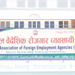 देशभरका म्यानपावर कम्पनी पूर्ण रूपमा बन्द