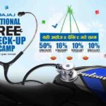 बजाजको नि:शुल्क चेकअप क्याम्प : लेबरदेखि स्पेयर पार्ट्ससम्म छुटै छुट