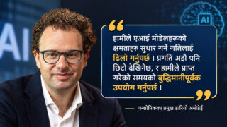 अल्टम्यान र मस्कले समेत तारिफ गरेको एन्थ्रोपिकका प्रमुखको एआई बारेको लेखमा के छ ?