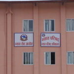 न्याय सेवाका विशिष्ट श्रेणीका तीन पदमा बढुवा सिफारिस
