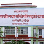 संघीयता कार्यान्वयनका साझा समस्या छलफल गर्न कोशीले मुख्यमन्त्री सम्मेलन गर्ने
