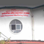 विद्युतीय खरिद प्रणाली बन्द भएपछि हुलाकमार्फत बोलपत्र बुझाउन सकिने