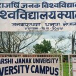 राजर्षिजनक विश्वविद्यालयमा १० प्रतिशत विद्यार्थीलाई अनिवार्य छात्रवृत्ति