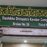 बाढीपीडितलाई दीपशिखा धितोपत्र कम्पनीको १५ लाख सहयोग