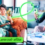 रेमिट्‌यान्सलाई दैनिक डिजिटल भुक्तानीसँग जोड्दै इसेवा