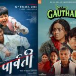 बक्स अफिस रिपोर्ट : ‘गौथली’को दबदबाका बीच राम्रो कमाई गर्दै ‘पार्वती’