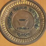 सिंहदरबार वैद्यखानाको औषधि उत्पादन वृद्धिका लागि कार्यदल गठन