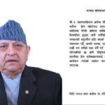 पूर्वराजाले विजयादशमीका दिन सर्वसाधारणलाई टीका नलगाउने