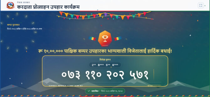 २१ हजार रुपैयाँको ल्युब आयल खरिद गरेका कानुले जिते १० लाख