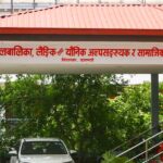 महिला उद्यमीलाई दुई लाख तथा उद्यमी समूहलाई तीन लाखसम्म प्रविधि सहयोग