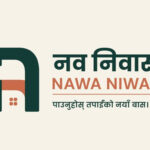 काठमाडौँ उपत्यकासहित देशका प्रमुख शहरमा घर-कोठा खोज्न सजिलो बनाउँदै ‘नव निवास’