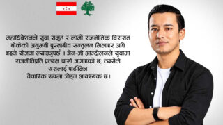नेपाली कांग्रेसको केन्द्रीय सदस्यमा युवा व्यवसायी सौगात थापाको उम्मेदवारी