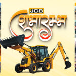 “JCB शुभारम्भ” अन्तर्गत देशभरका १२ शाखाबाट ग्राहकलाई मेसिन हस्तान्तरण